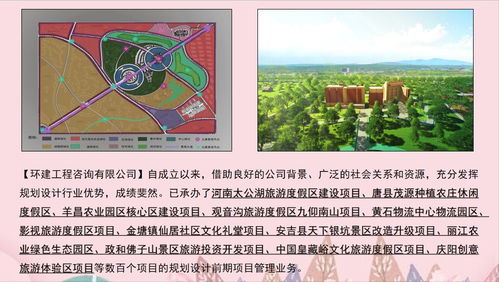 乌尔禾旅游景区规划设计与项目开发策划 专业公司案例与实践