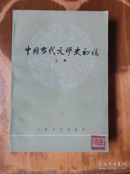 平原县华心图书店联动孔夫子旧书网 文学赋能旅游开发项目的新思路