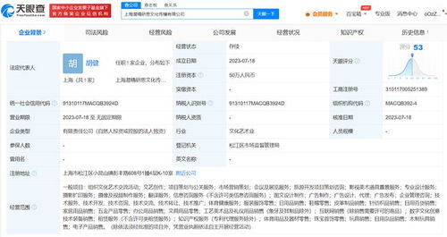 好未来成立文化传播新公司，开拓旅游开发咨询新蓝海